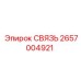 2657004921 СВЯЗЬ Epiroc