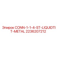 2236207212 CONN-1-1-4-ST-LIQUIDTIT-METAL Epiroc