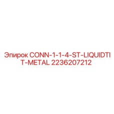 2236207212 CONN-1-1-4-ST-LIQUIDTIT-METAL Epiroc