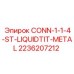 2236207212 CONN-1-1-4-ST-LIQUIDTIT-METAL Epiroc