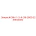 Специализированный соединитель для буровых станков Epiroc 6231943400