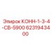 Специализированный соединитель для буровых станков Epiroc 6231943400