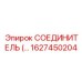 1627450204 Connector Epiroc