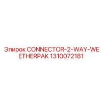 1310072181 CONNECTOR-2-WAY-WEETHERPAK Epiroc
