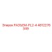 4812276349 РАЗЪЕМ-PL2-4 Epiroc