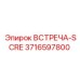 Гидравлический фитинг Epiroc артикул 3716597800