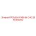 2810400200 РАЗЪЕМ РАВНО D40 Epiroc
