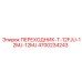 4700234243 ПЕРЕХОДНИК-T-12FJU-12MJ-12MJ Epiroc