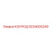 9234000249 КОНРОД Epiroc