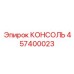 457400023 КОНСОЛЬ Epiroc