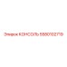 5580102719 КОНСОЛЬ Epiroc