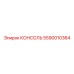 5590010364 КОНСОЛЬ Epiroc