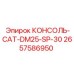 2657586950 КОНСОЛЬ-CAT-DM25-SP-30 Epiroc