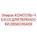 Транспортировочный чехол с артикулом 2658336409 производства Epiroc