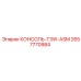 2657770984 КОНСОЛЬ-T3W-ASM Epiroc