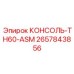 2657843856 КОНСОЛЬ-TH60-ASM Epiroc