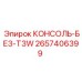 2657406399 КОНСОЛЬ-БЕЗ-T3W Epiroc