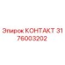 КОНТАКТ запасная часть для буровых установок Epiroc с номером 3176003202