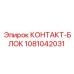 1081042031 КОНТАКТ-БЛОК Epiroc
