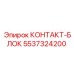 Модуль контактов Epiroc 5537324200 для бурового оборудования