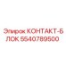 Блок электрических контактов Epiroc 5540789500