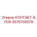Изображение контакт-блока Epiroc артикул 5575700579