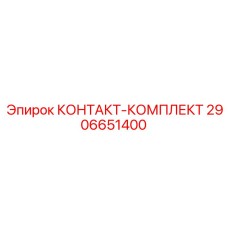 Интеллектуальный контактный модуль 2906651400 для систем Epiroc