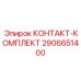 Интеллектуальный контактный модуль 2906651400 для систем Epiroc