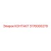 Оригинальный контакт КОНТАКТ 3176000279 производитель Epiroc