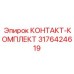 Фото КОНТАКТ-КОМПЛЕКТ Epiroc 3176424619 для надежных соединений