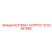 Защитный корпус 3222337850 производства Epiroc