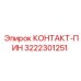 Контактный штырь для буровых станков Эпирок