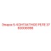 3760006996 5-КОНТАКТНОЕ РЕЛЕ Epiroc