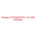 2657300493 ОТПРАВИТЕЛЬ-ТАЧ Epiroc