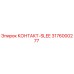 Оригинальный контактный втулка КОНТАКТ-SLEE 3176000277 производитель Epiroc