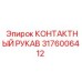 Защитный силиконовый рукав 3176006412 производителя Epiroc