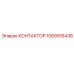 1089916436 Contactor Epiroc