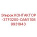 1089931943 КОНТАКТОР-3TF3200-OAN1 Epiroc