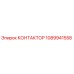 КОНТАКТОР 1089941558 Epiroc