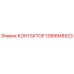 1089948923 КОНТАКТОР Epiroc