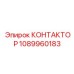 1089960183 КОНТАКТОР Epiroc