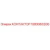 1089960206 КОНТАКТОР Epiroc