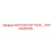 470W209105 КОНТАКТОР 110V Epiroc