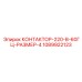 1089922123 КОНТАКТОР-220-В-60ГЦ-РАЗМЕР-4 Epiroc