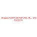 2107523211 КОНТАКТОР 25А 18,… Epiroc