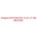 1503822300 КОНТАКТОР-3-LE-LT Epiroc