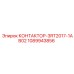 1089943856 КОНТАКТОР-3RT2017-1AB02 Epiroc