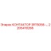 2205419266 КОНТАКТОР 3RT5056-… Epiroc