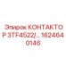 1624640146 КОНТАКТОР 3TF4522/… Epiroc