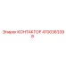 4700363398 КОНТАКТОР Epiroc